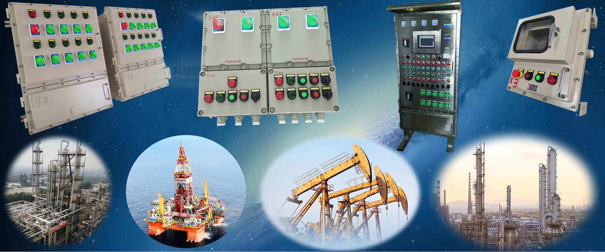 防爆動(dòng)力配電箱