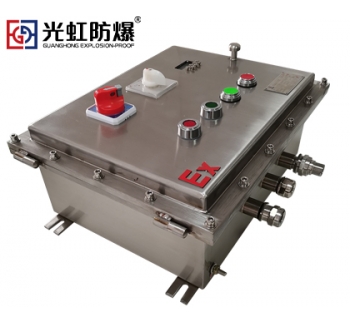 BXK系列不銹鋼防爆控制箱