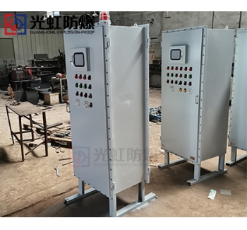 BXMD防爆型電氣控制柜  正壓型防爆電器配電柜