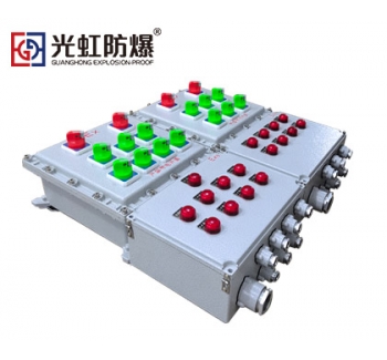 BXM（D）多回路鋁合金防爆配電箱
