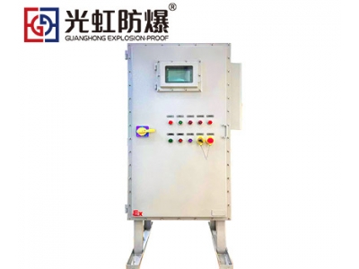 落地式正壓防爆電氣配電柜變頻控制柜生產(chǎn)廠(chǎng)家