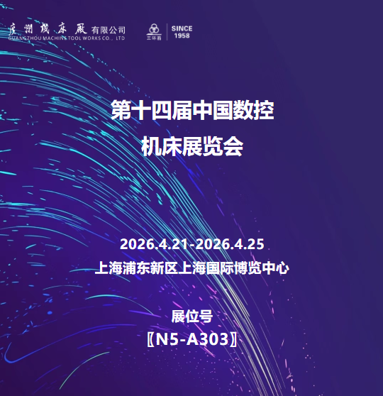 展會(huì)邀請(qǐng)｜上海歡迎您！(圖1)